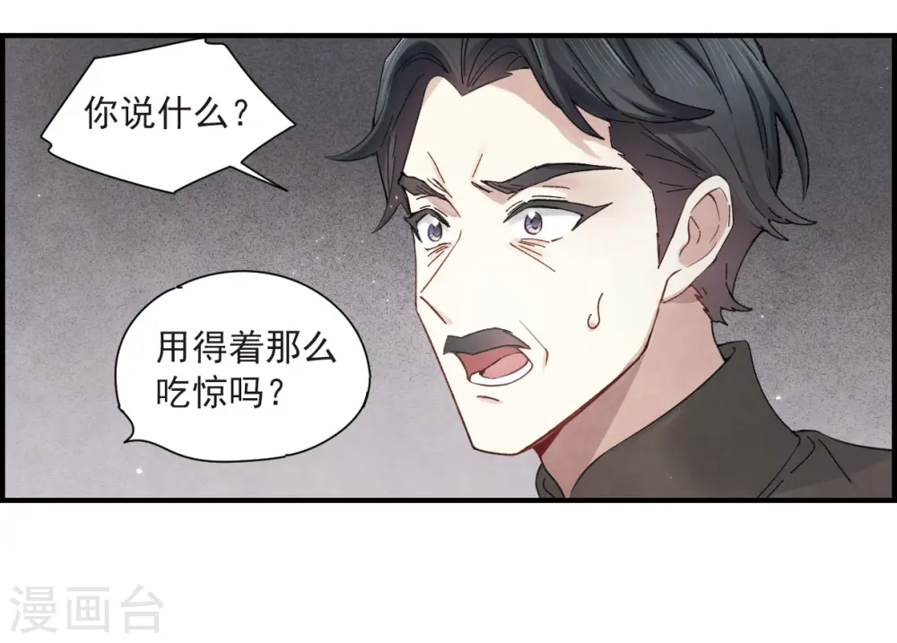第35话3 浦城2