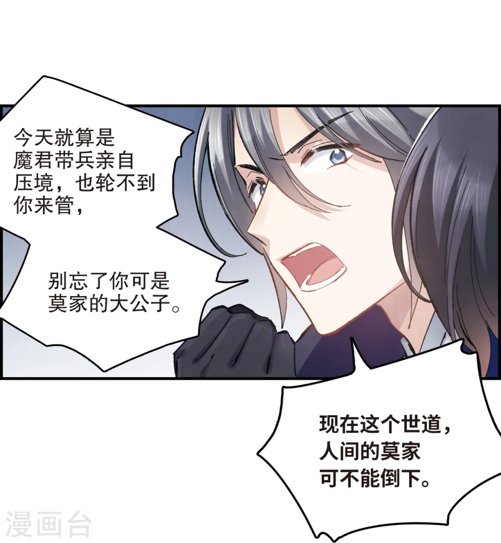 第3话2 危机3