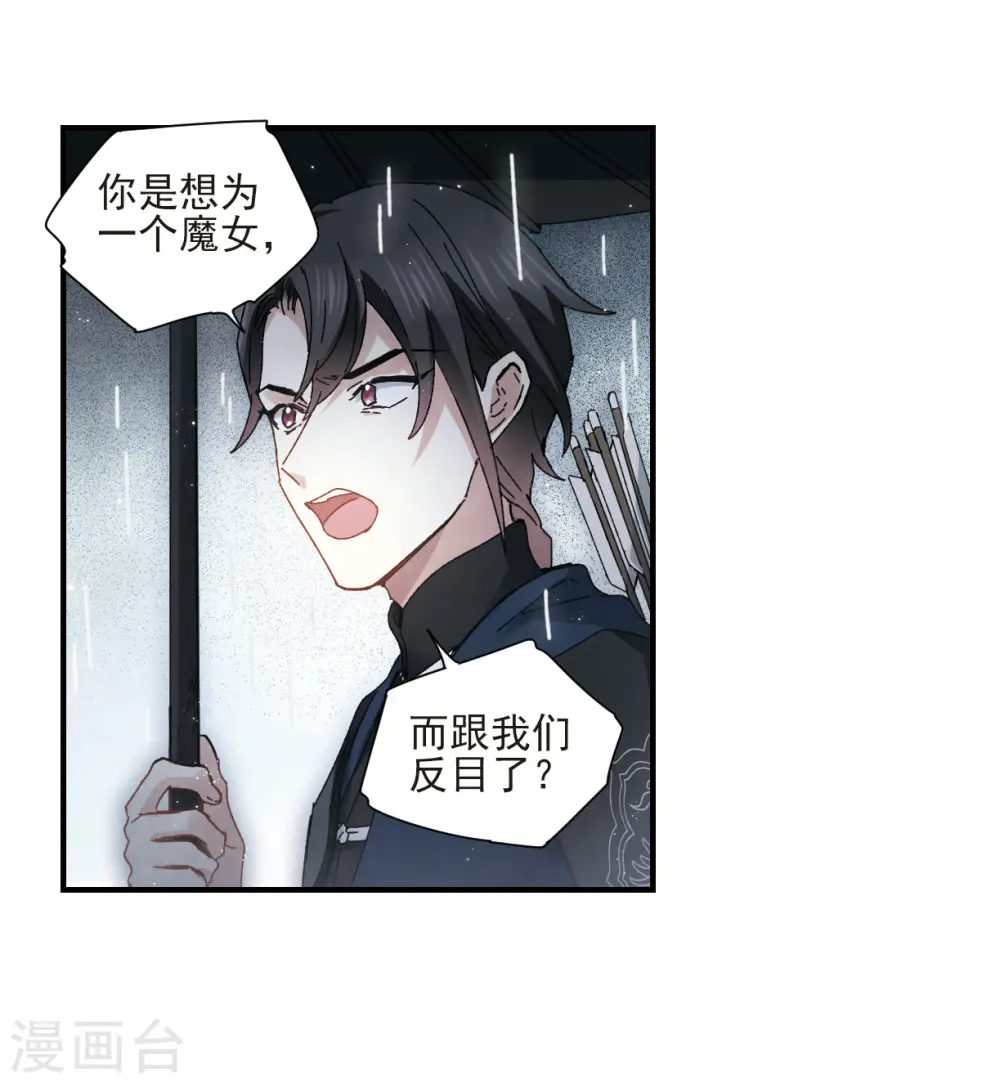 第29话1 大错3