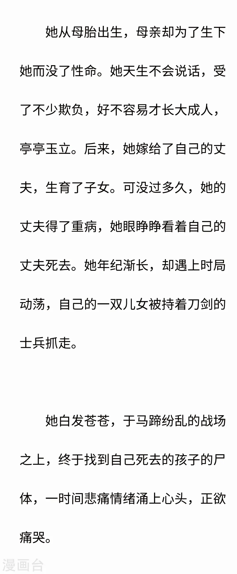 彩蛋 摩耶——幻梦如真实2