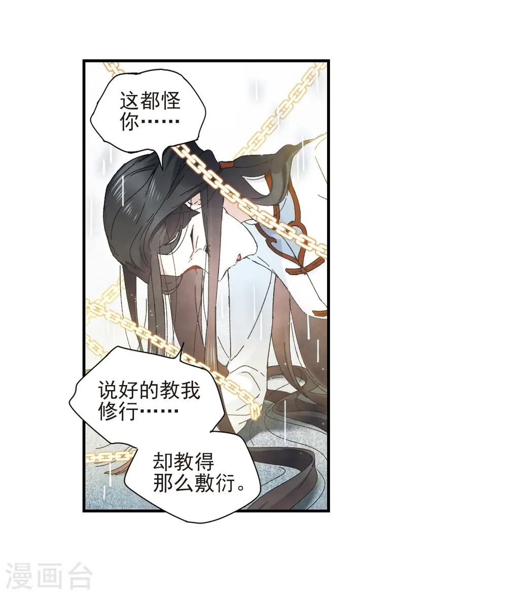 第28话1 真身4