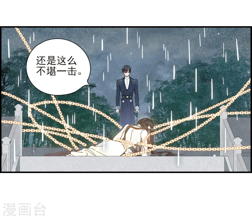 第28话1 真身3