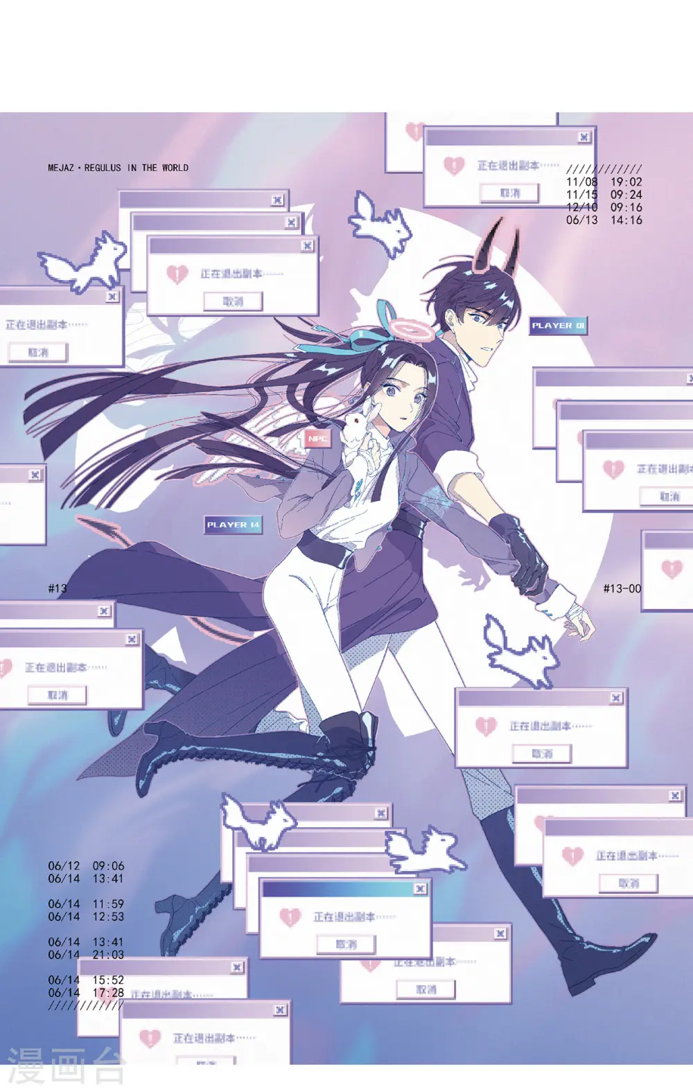 第13话2 狩猎0