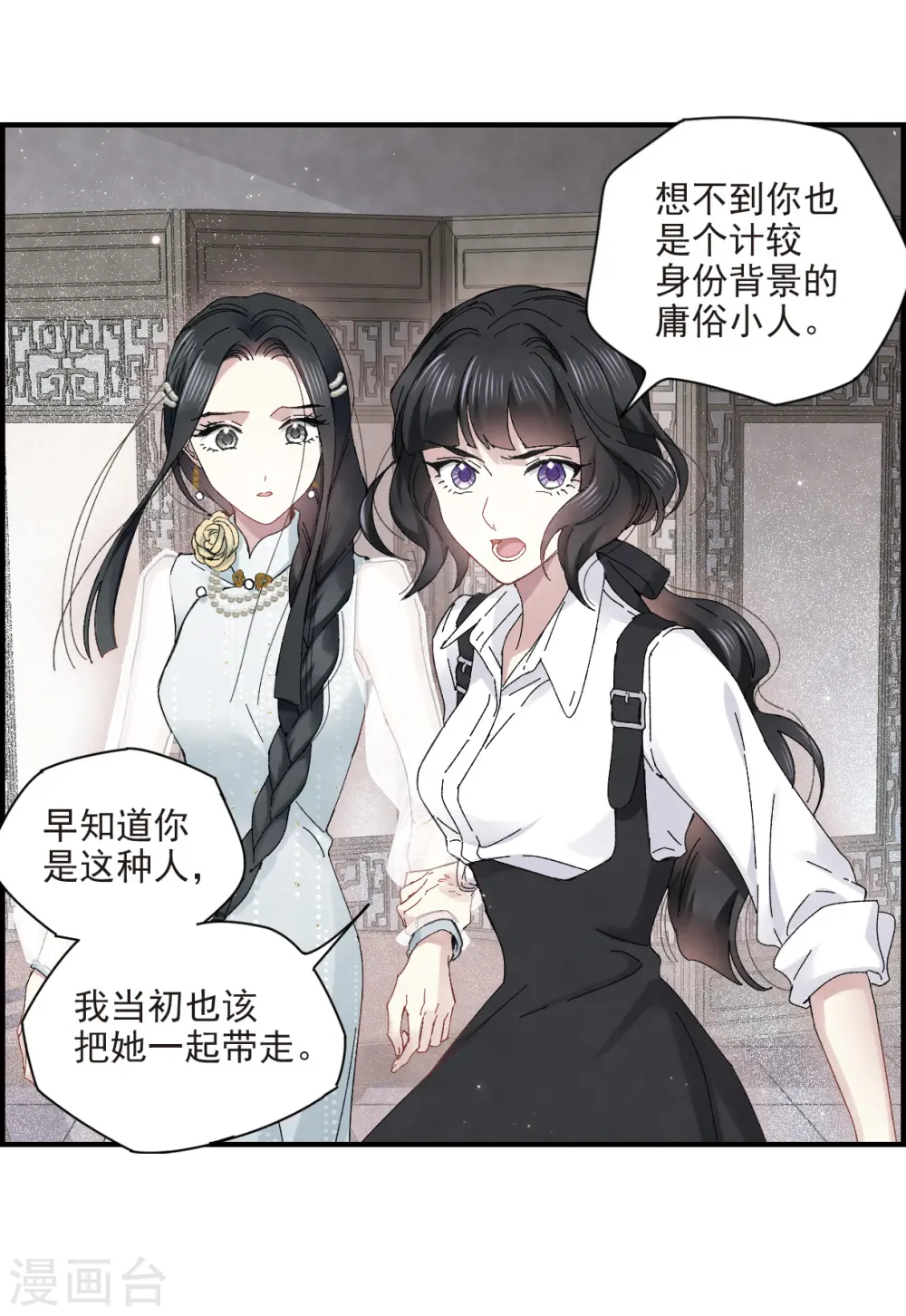 第24话3 谎言3