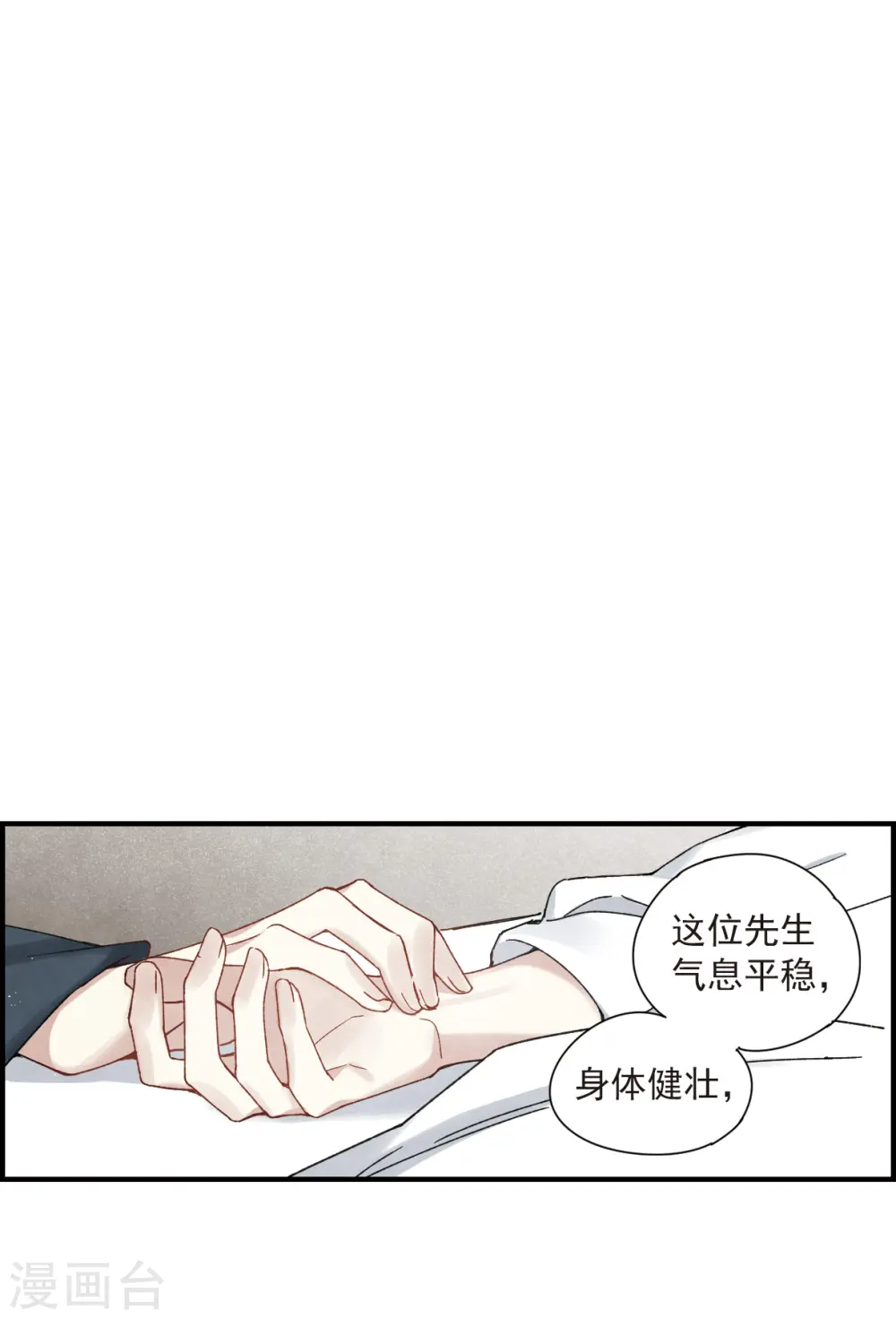第36话2 变天4