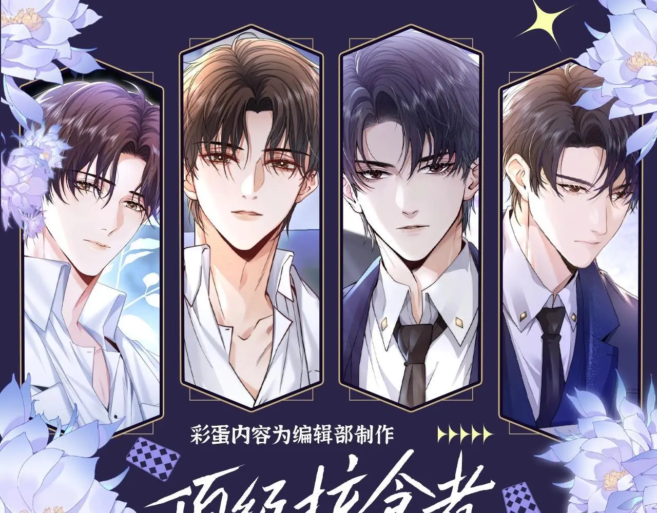 第5期 特别企划：墨鱼的星座解析0