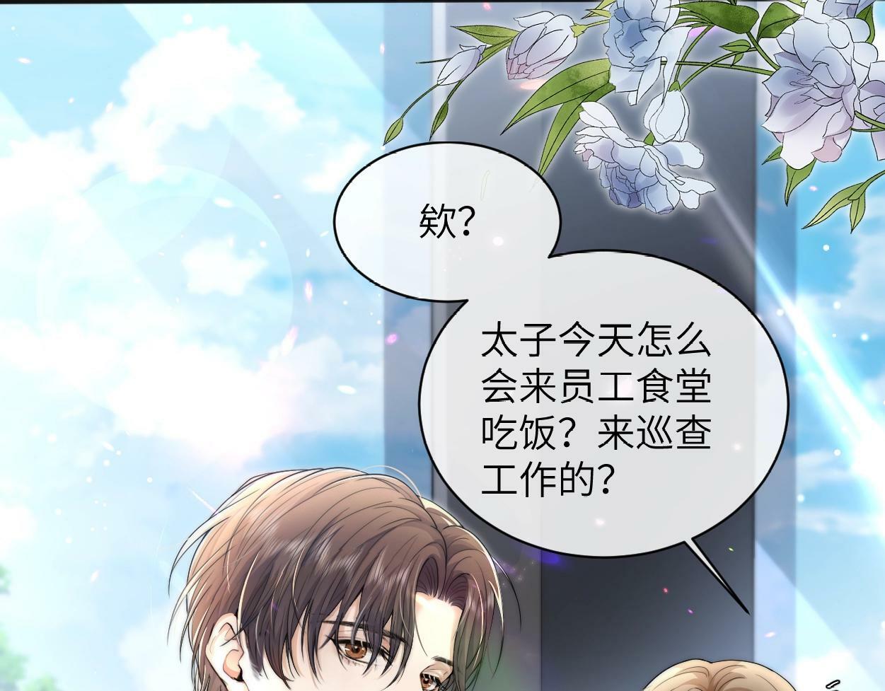 第3话 你有什么要求0