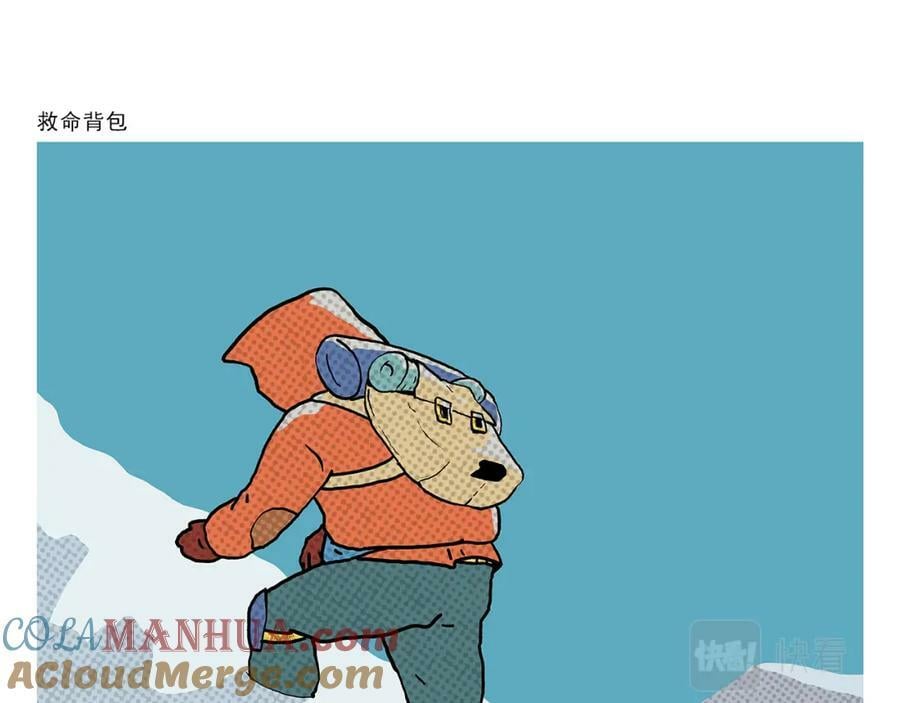 第428话 摇过头了4