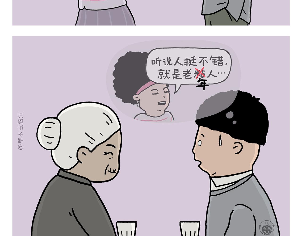 第390话 龙王卖伞4