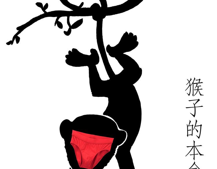 借火2