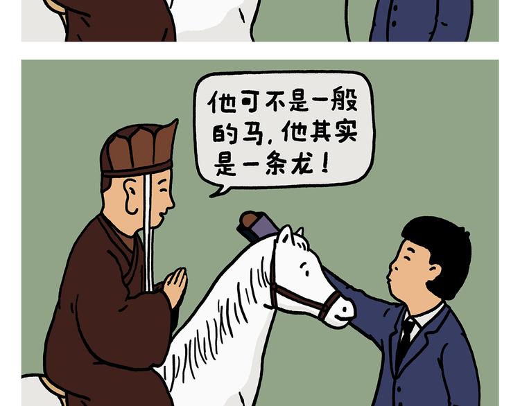 第328话 唐僧被造谣1