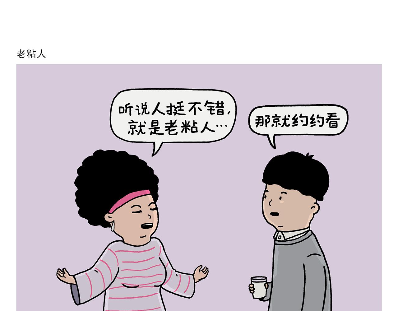 第390话 龙王卖伞3