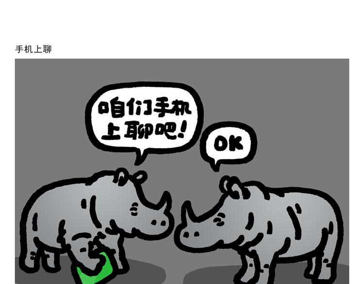 第288话 定制眼镜4