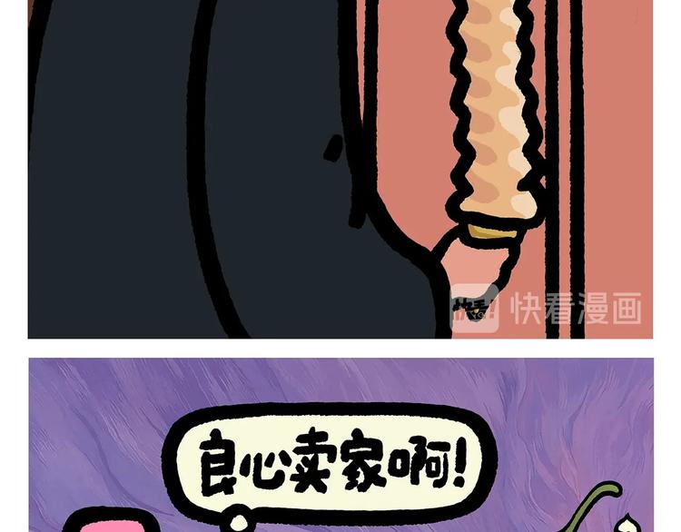 第253话 良心卖家4