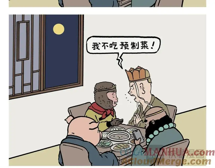 第453话 悟空变的菜2