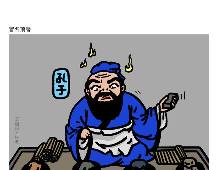 第285话 冒名顶替0