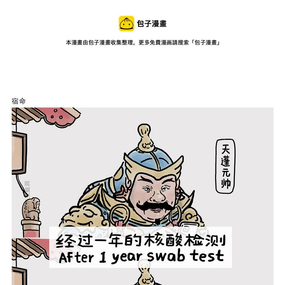 第380话 天蓬元帅的宿命0