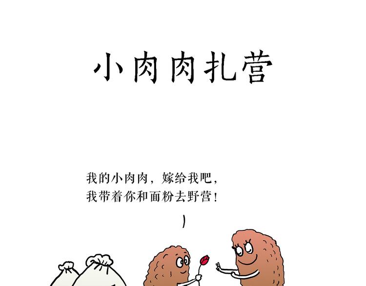 夏夜驱蚊2
