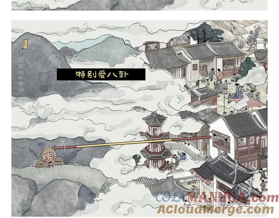 第447话 八卦炉后遗症2