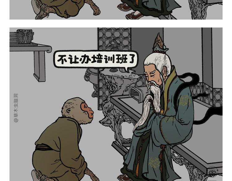 第343话 师父的告诫1