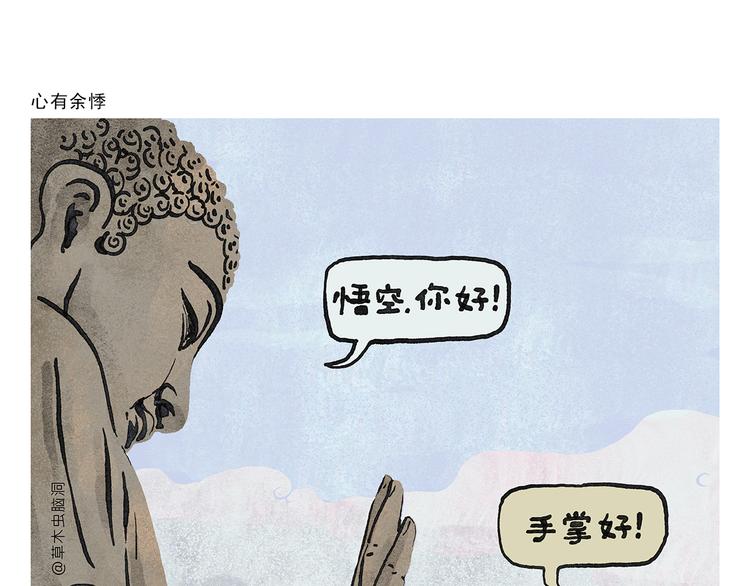 第327话 我给你看一个大八卦0