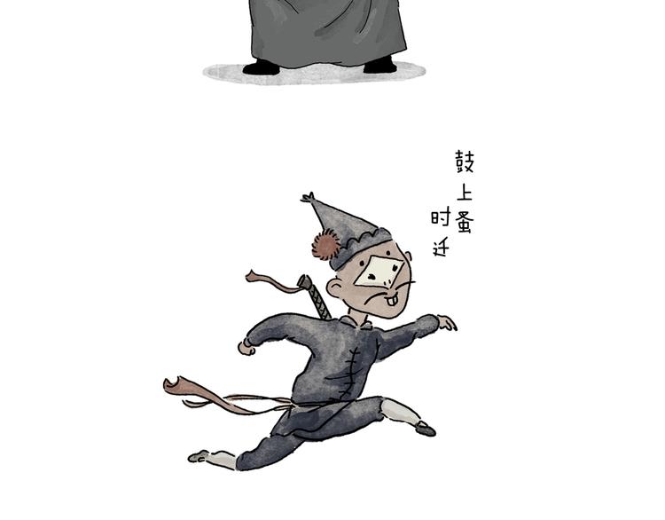 第231话 李逵小剧场（1）3