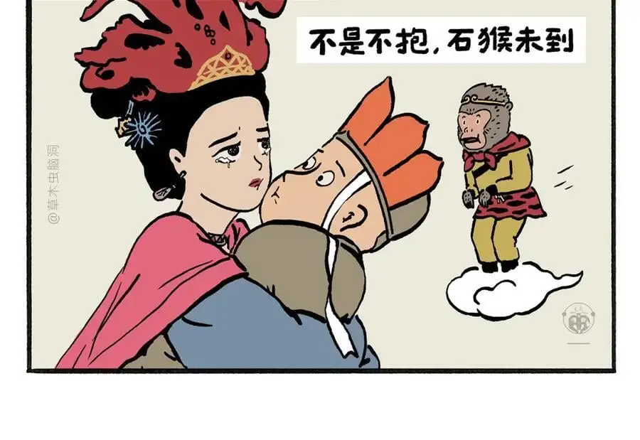第455话 女儿国国王1