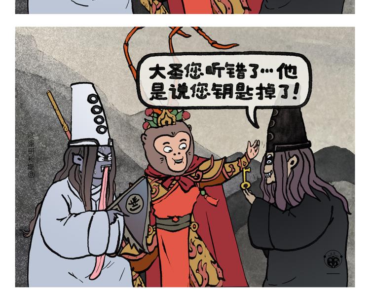 第349话 黑白无常2
