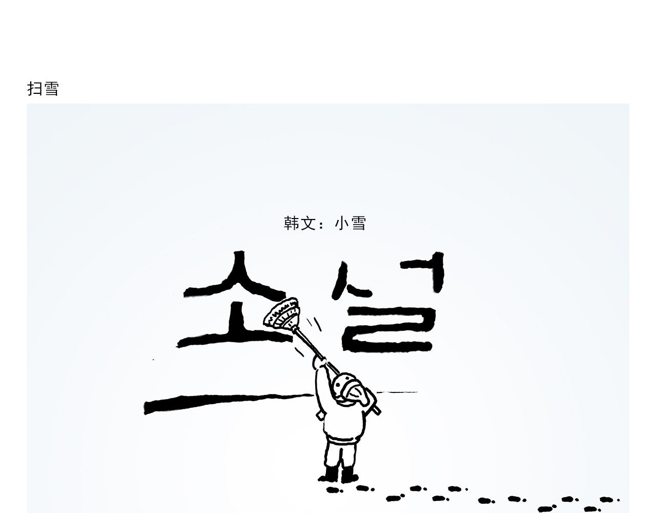 第359话 杨戬的眼罩4