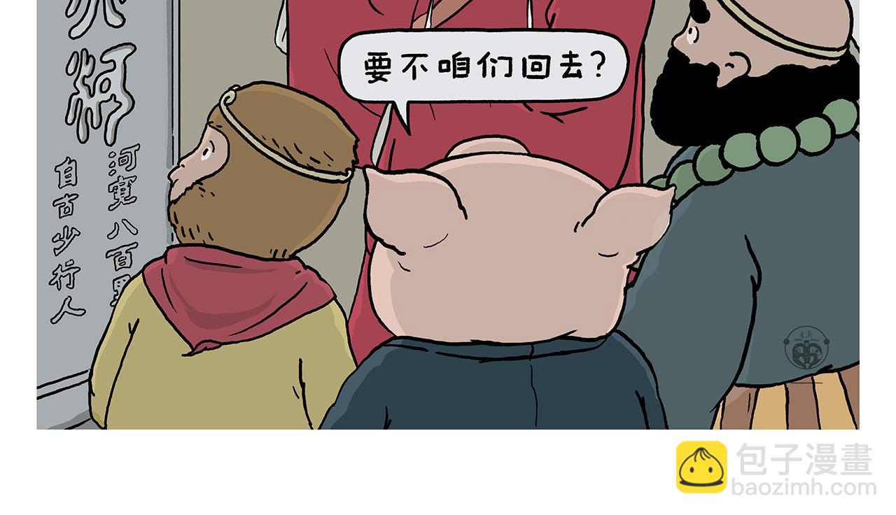 第393话 八百里通天河1