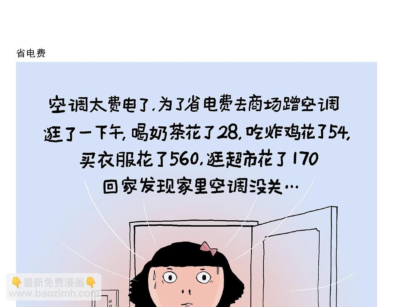 第388话 礼物披风4