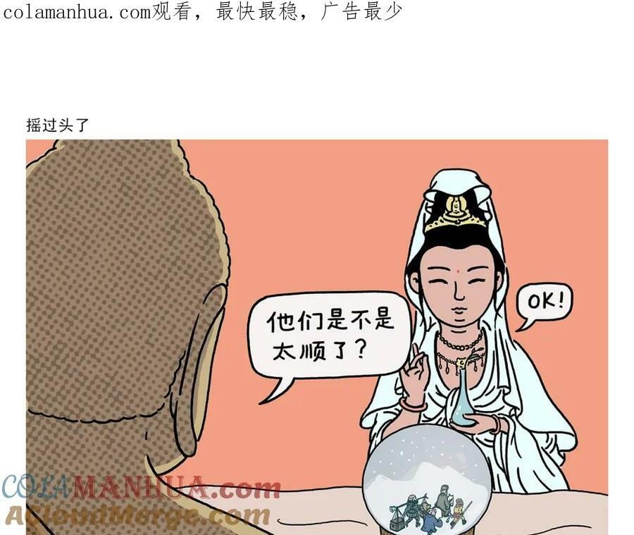 第428话 摇过头了0