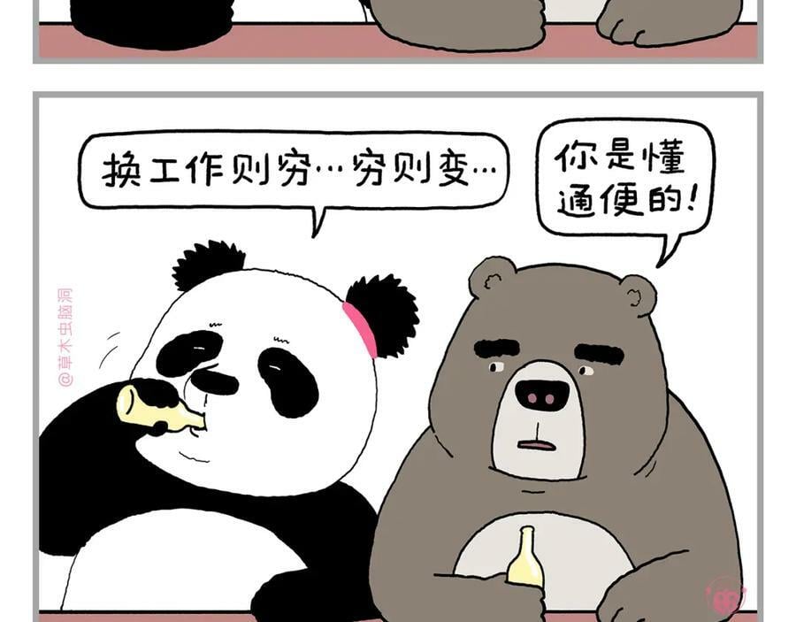 第440话 八十一难收费3