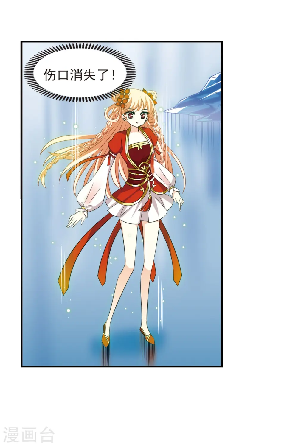 第290话 领域13