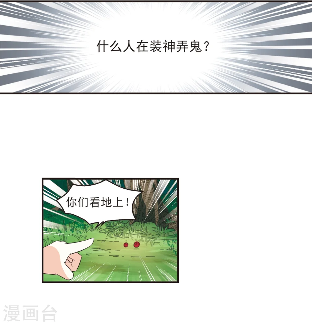 第320话 颜漠戈的往事1-21