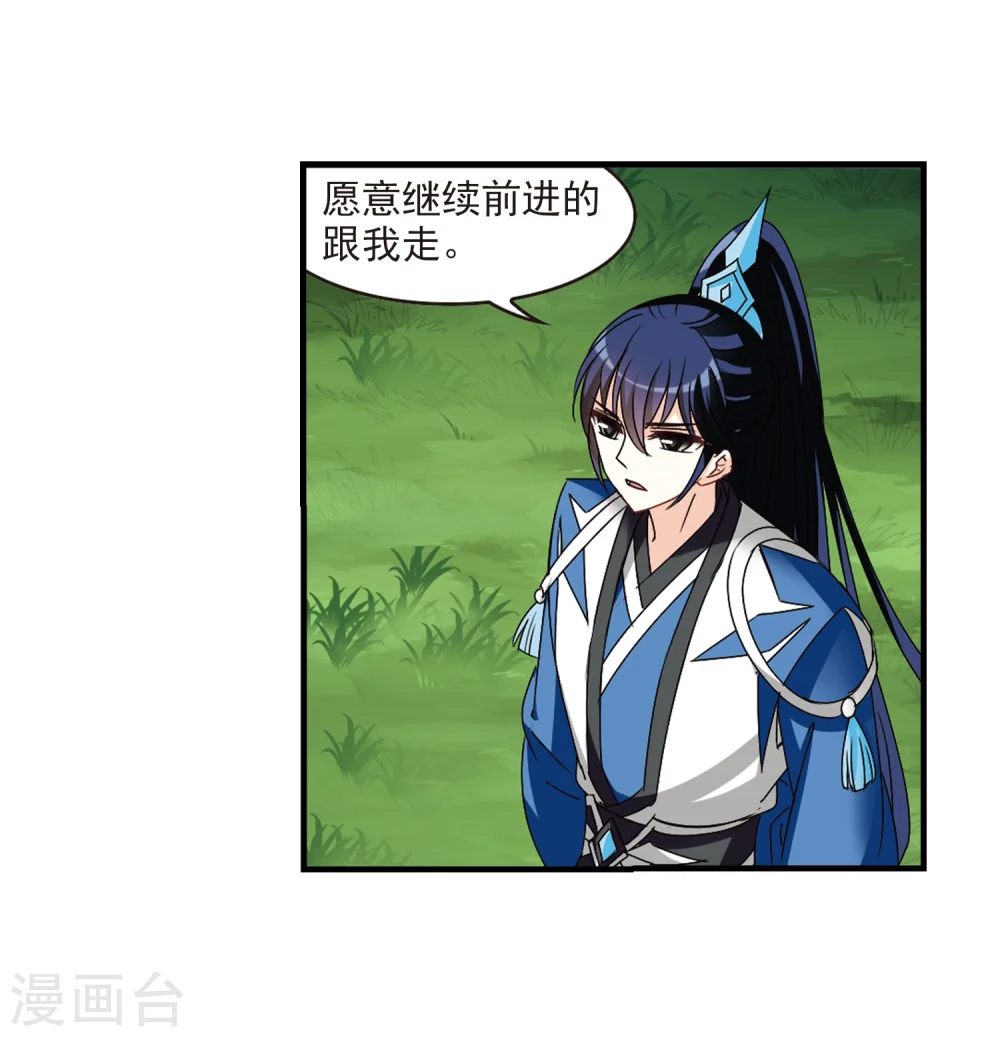 第259话 分道扬镳22