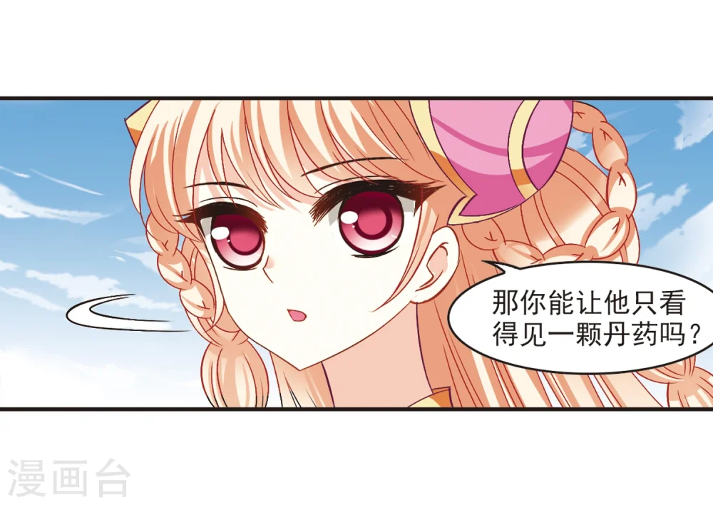 第186话 新秀挑战赛3-12