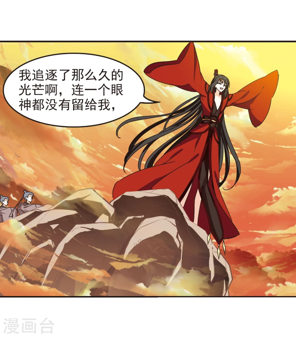 第214话 翳羽绯葬22