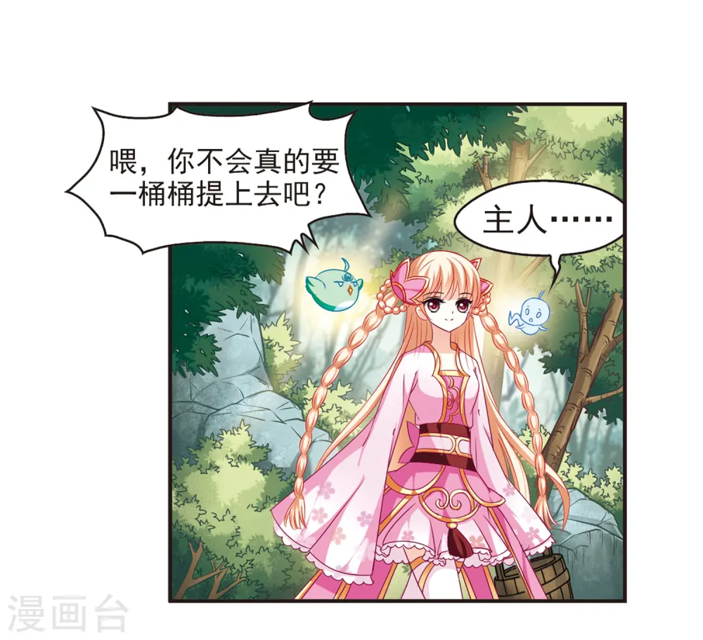 第76话 灵茶樨眉14