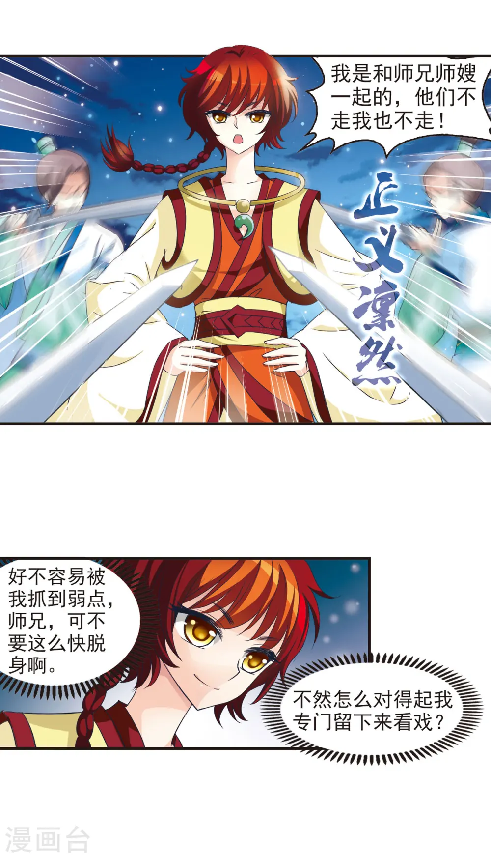 第46话 尊严无价12