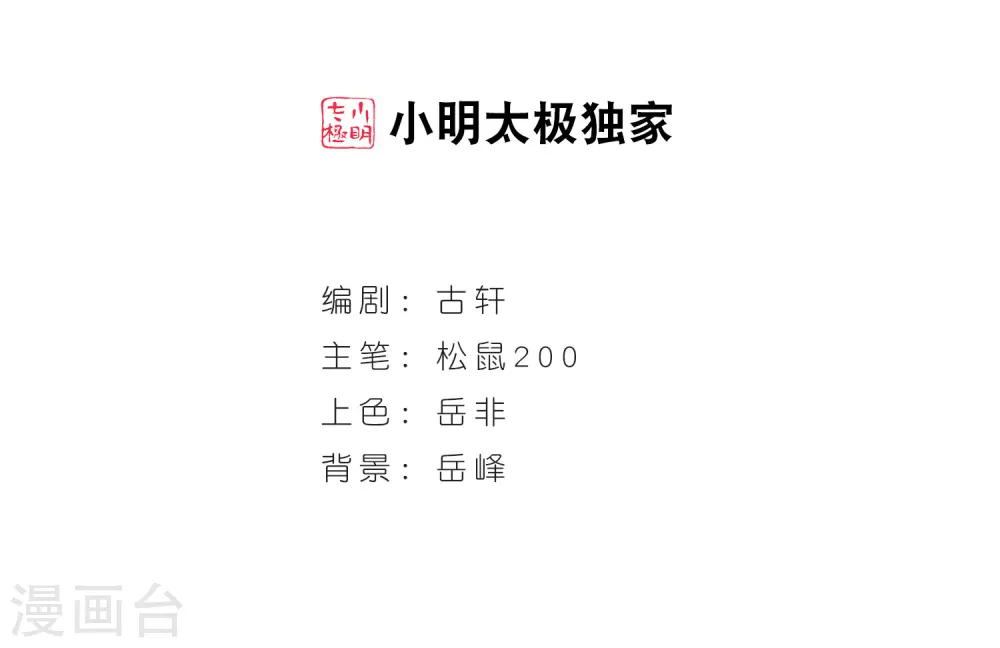 第76话 灵茶樨眉11