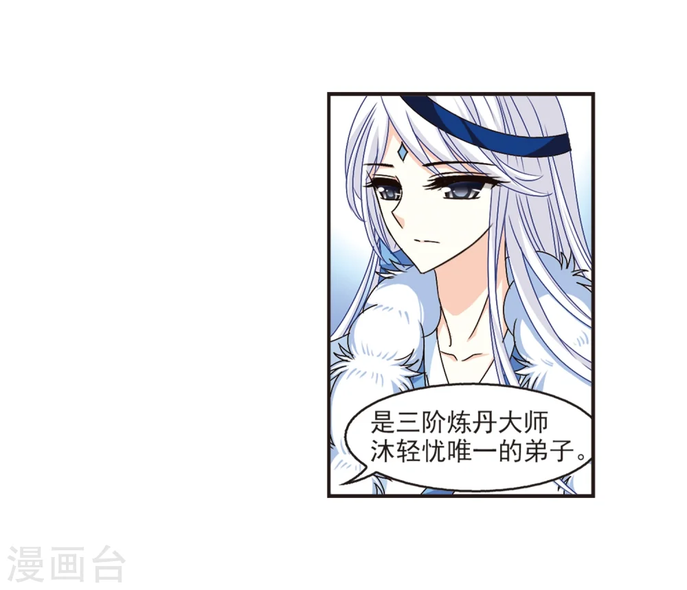 第135话 对战凤鸟13