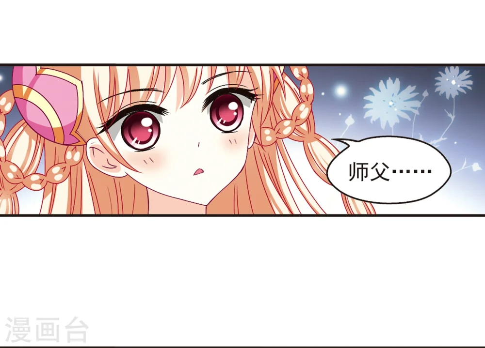 第124话 神秘大礼13