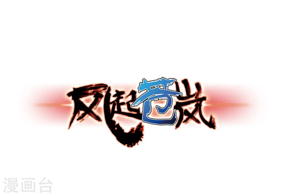 第81话 小林师兄20