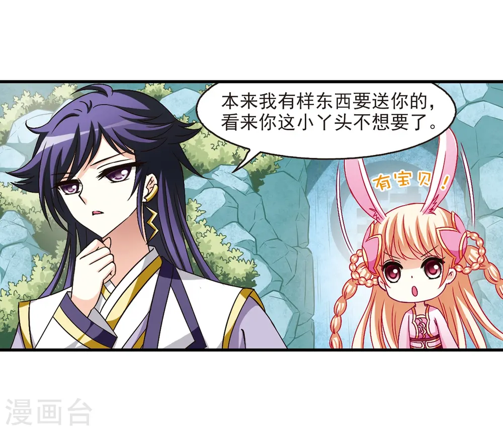 第96话 收徒风波12