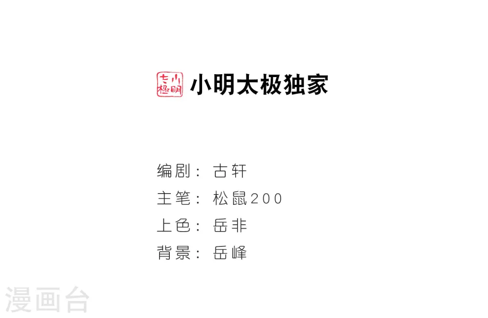 第70话 计闯药园11