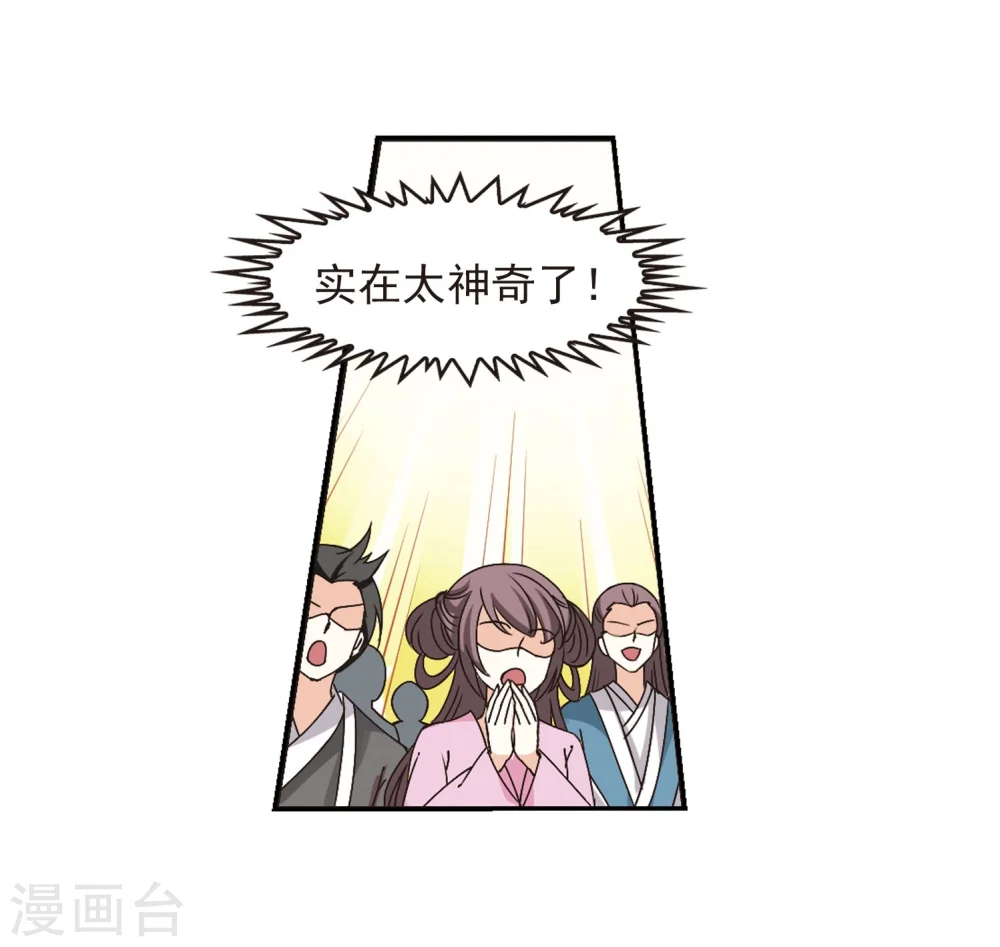 第211话 乐极生悲22
