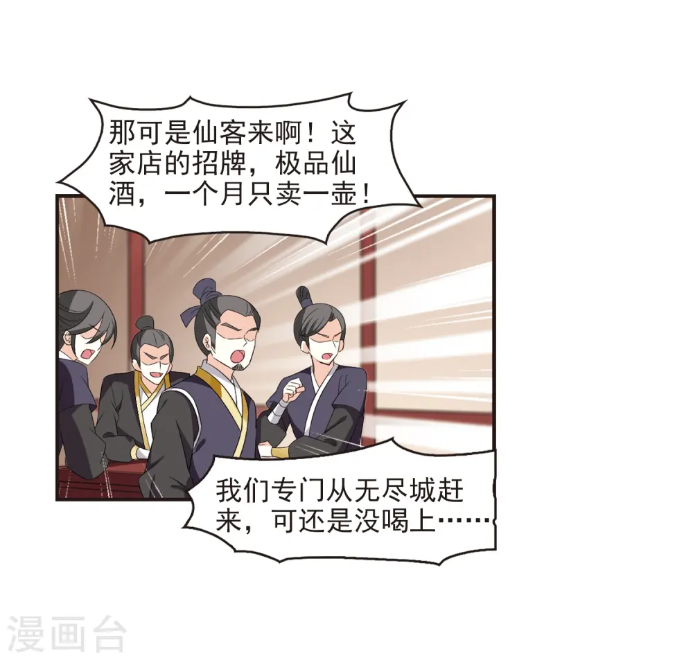 第324话 颜漠戈的往事2-34