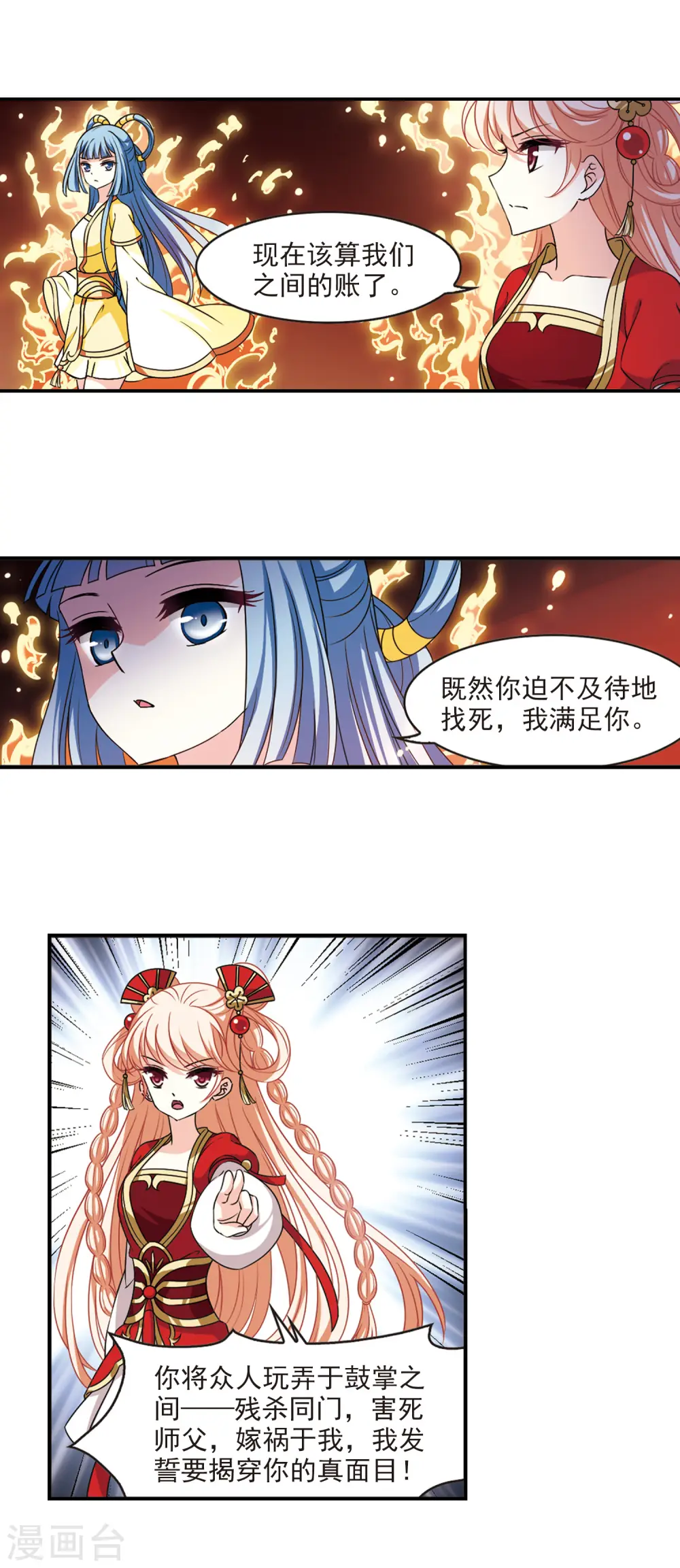 第2季54话 一举夺魁34