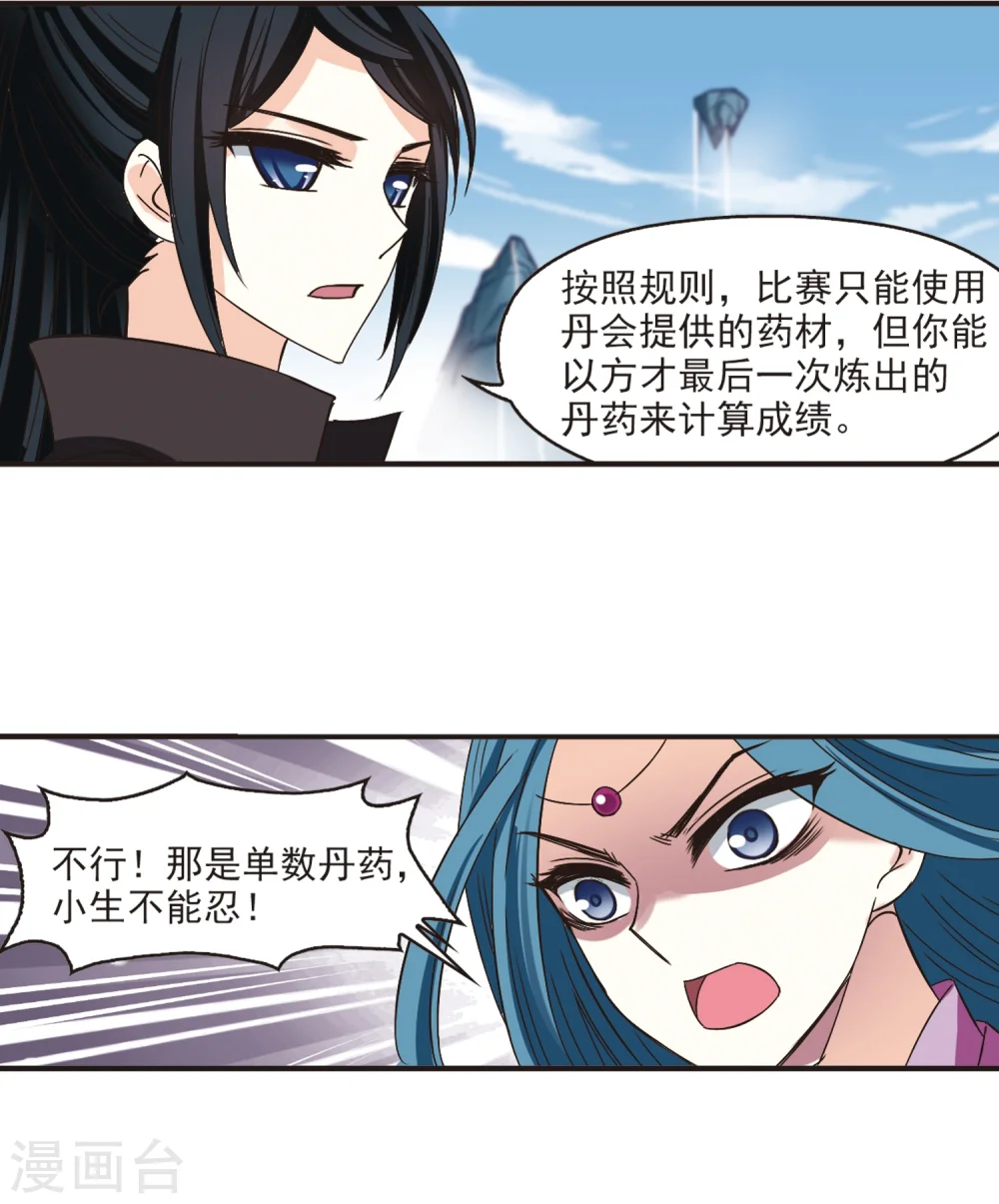 第187话 新秀挑战赛3-21